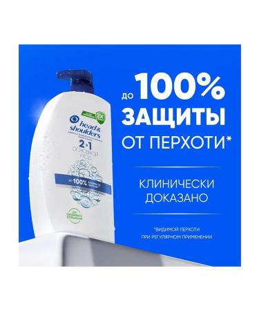 Head & Shoulders Shampoo and hair balm main care 2V1 1l - Buy Online on GoSupps.com