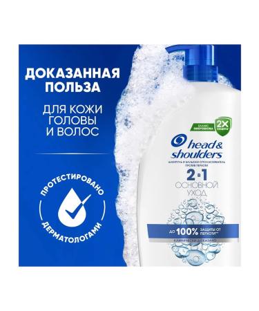 Head & Shoulders Shampoo and hair balm main care 2V1 1l - Buy Online on GoSupps.com