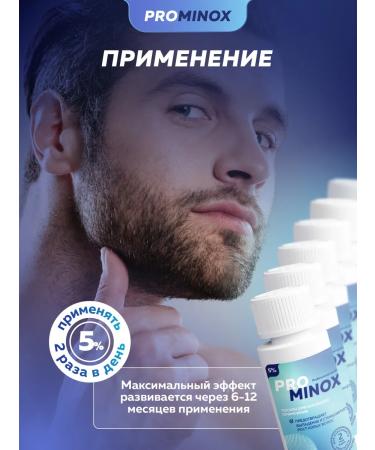 PROMINOX Hair and beard growth 60 ml 5% - Buy Online on GoSupps.com