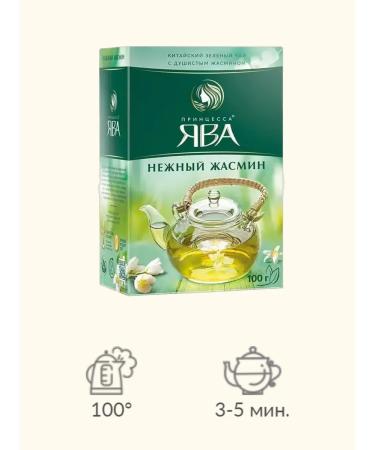 Princess of Java Tea green leaf gently jasmine 8pcs 100g - Buy Online on GoSupps.com