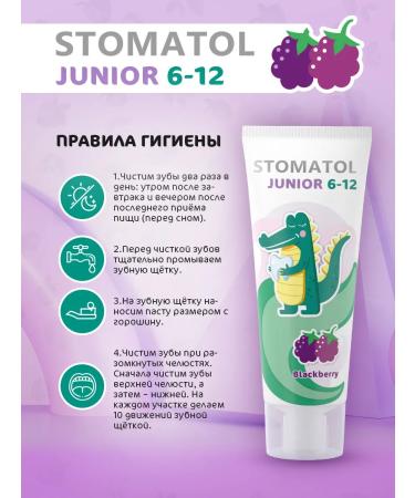 Stomatol Baby toothpaste 6-12 with fluorine 75 grams - Buy Online on GoSupps.com