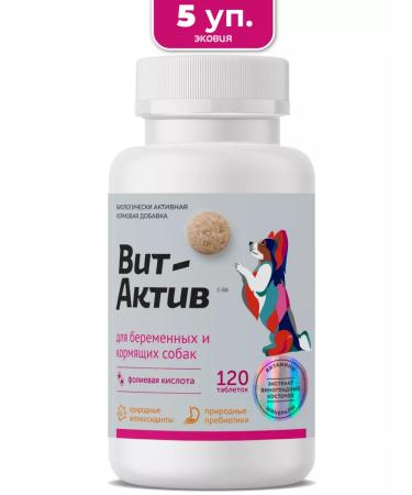 Vit-Active A complex of vitamins for pregnant and lactating dogs 5 pcs