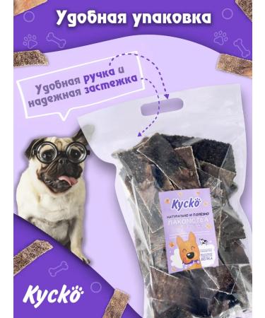 Kysko Beef shirt 500 grams. The treats for dogs - Buy Online on GoSupps.com