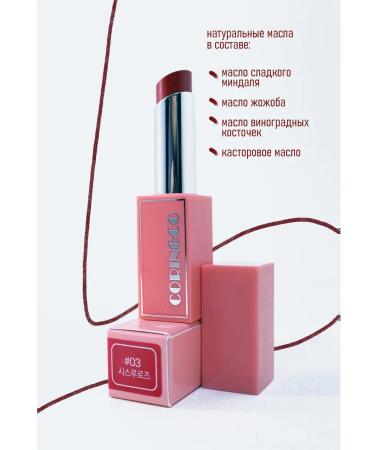 Coringco Lipstick for lips moisturizing and glossy tone 03 - Buy Online on GoSupps.com