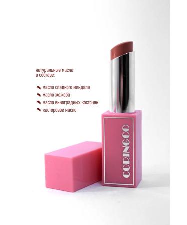 Coringco Lipstick for lips moisturizing and glossy tone 04 - Buy Online on GoSupps.com