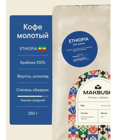 MACBUSH Ground Coffee Ethiopia 250 gr Arabica 100% for Turks