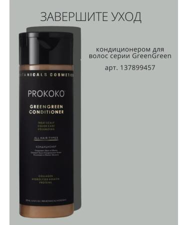 PROKOKO Hair shampoo Greengreen Tea Shampoo 100 ml - Buy Online on GoSupps.com