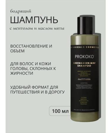 PROKOKO Hair shampoo Greengreen Mint Shampoo 100 ml