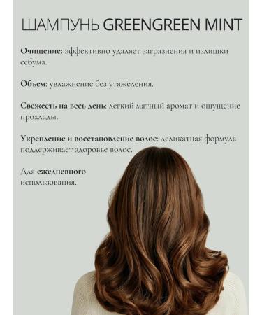 PROKOKO Hair shampoo Greengreen Mint Shampoo 100 ml - Buy Online on GoSupps.com