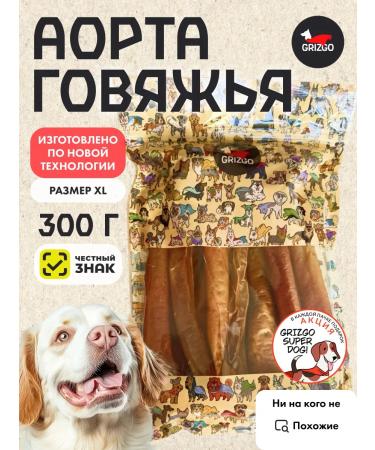 GRIZGO Beef aorta xl 300 grams