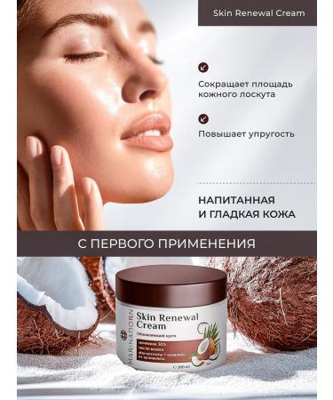 Marina Dorn Nutrian coconut cream - Buy Online on GoSupps.com