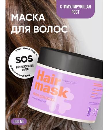 CharmCleo Hair masks Nutrient restorative - Buy Online on GoSupps.com