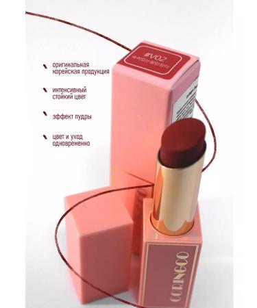 Coringco Lipstick with the effect of powder tone V02 - Buy Online on GoSupps.com