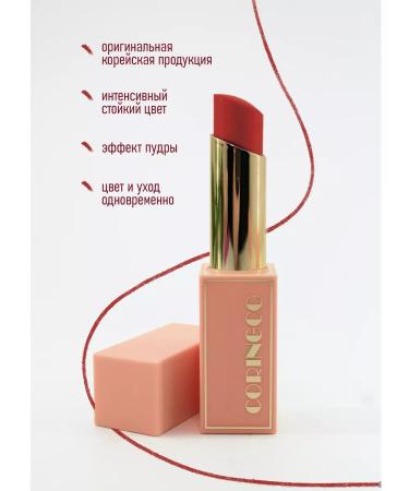 Coringco Lipstick with powder effect V06