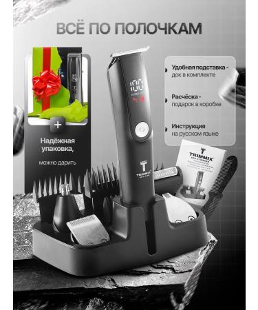 TRIMMIX Trimmer for beard nose and ears - Buy Online on GoSupps.com