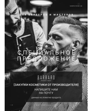 BARBARO Male shampoo for hair Professional 1000 ml - Buy Online on GoSupps.com