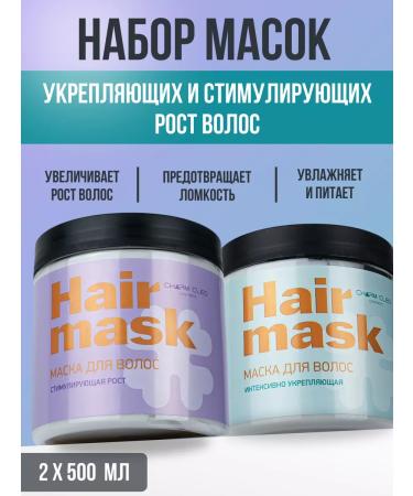 CharmCleo Masks for growth and strengthening hair professional