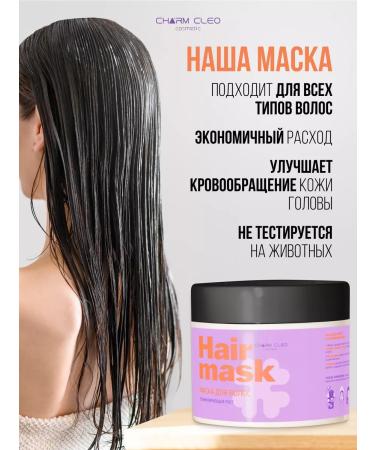 CharmCleo Masks for growth and strengthening hair professional - Buy Online on GoSupps.com