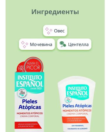 INSTITUTO ESPANOL Lipid -based body cream - Buy Online on GoSupps.com