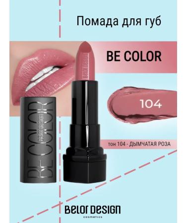 Belor Design Lipstick moisturizing tone 104