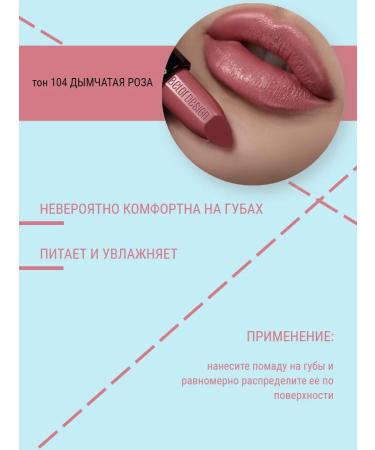 Belor Design Lipstick moisturizing tone 104 - Buy Online on GoSupps.com