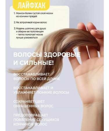 CharmCleo Hair masks tonic and moisturizing - Buy Online on GoSupps.com