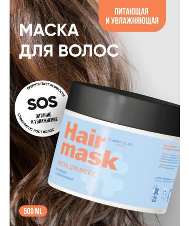 CharmCleo Hair masks tonic and moisturizing - Buy Online on GoSupps.com