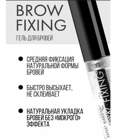 LUXVISAGE Eyebrow gel transparent Brow Fixing - Buy Online on GoSupps.com