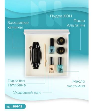 masura Set of Japanese manicure alga - Buy Online on GoSupps.com