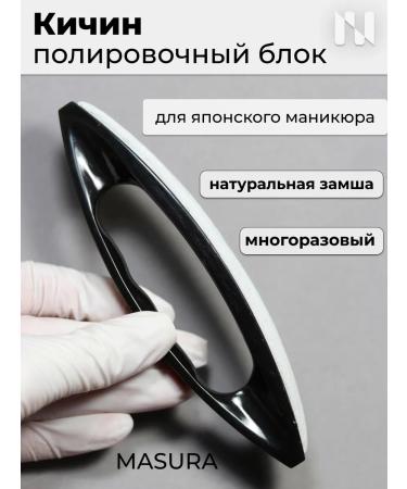 masura Set of Japanese manicure alga - Buy Online on GoSupps.com