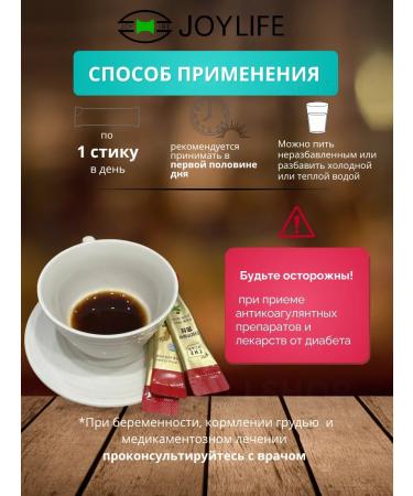 Joylife Korean root of red ginseng syrup - Buy Online on GoSupps.com