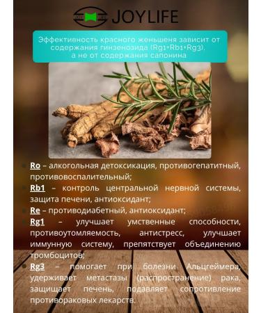 Joylife Korean root of red ginseng syrup - Buy Online on GoSupps.com