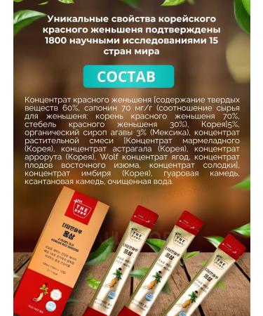 Joylife Korean root of red ginseng syrup - Buy Online on GoSupps.com