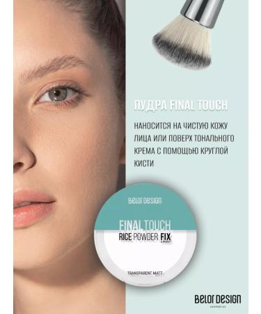 BELOR DESIGN Rice powder for the face matting - Buy Online on GoSupps.com
