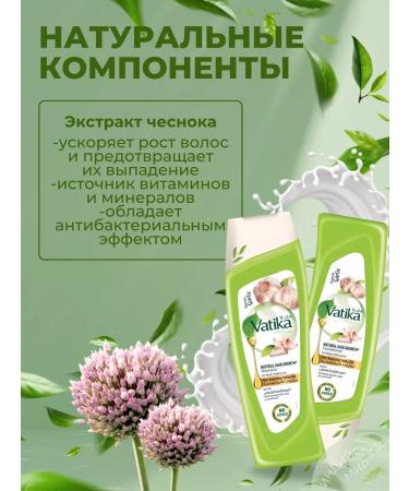Indian world Dabur Vatika set of shampoo and air conditioning with garlic - Buy Online on GoSupps.com