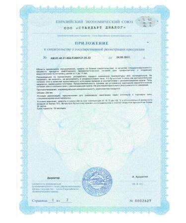 The resource is clinket junior with the aroma of vanilla 200 ml - 1pc - Buy Online on GoSupps.com