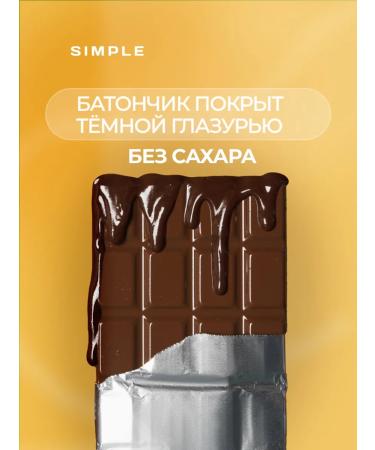 Pump UP Protein bars without sugar simple arachical paste - Buy Online on GoSupps.com