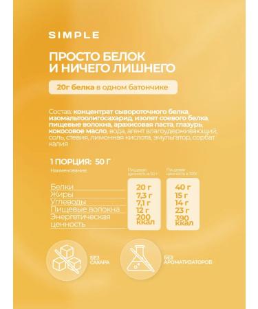 Pump UP Protein bars without sugar simple arachical paste - Buy Online on GoSupps.com