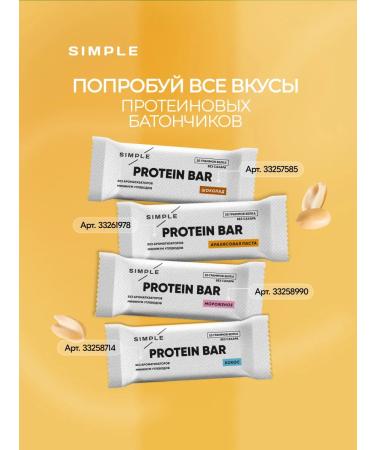 Pump UP Protein bars without sugar simple arachical paste - Buy Online on GoSupps.com