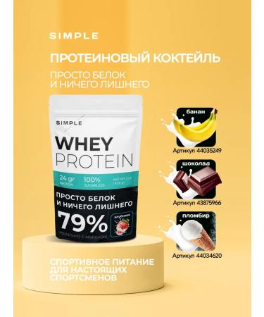 Pump UP Protein bars without sugar simple arachical paste - Buy Online on GoSupps.com