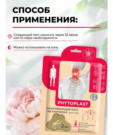 MIRiNE Anesthetic patch for the neck is a heating patch 2UP - Buy Online on GoSupps.com