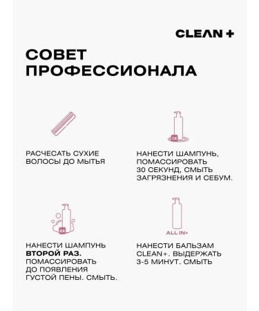 CLEANPLUS Hair shampoo and balm female set 400 + 400 ml - Buy Online on GoSupps.com