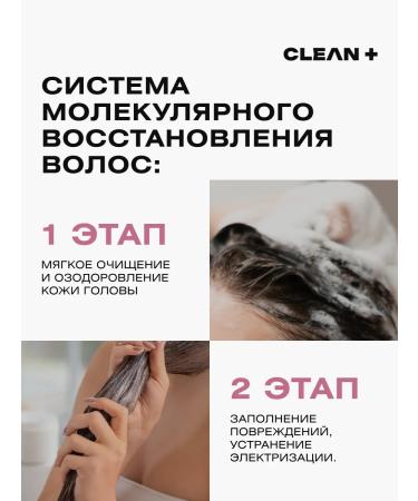 CLEANPLUS Hair shampoo and balm female set 400 + 400 ml - Buy Online on GoSupps.com