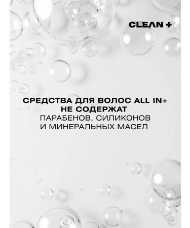 CLEANPLUS Hair shampoo and balm female set 400 + 400 ml - Buy Online on GoSupps.com