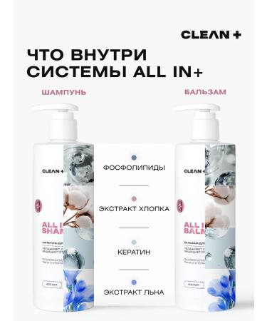 CLEANPLUS Hair shampoo and balm female set 400 + 400 ml - Buy Online on GoSupps.com