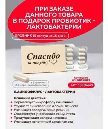 Vitaminsan Detox Probio cleansing the body - Buy Online on GoSupps.com