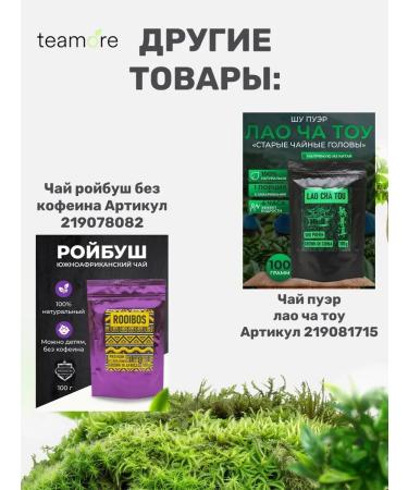 Commander Set of Chinese tea Shu Puer + Lao Cha Tou 200g - Buy Online on GoSupps.com