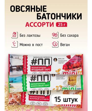 Proper Nutrition PP Assorted oatmeal bars without sugar post