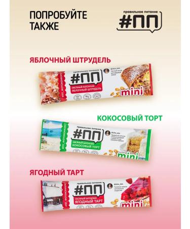 Proper Nutrition PP Assorted oatmeal bars without sugar post - Buy Online on GoSupps.com