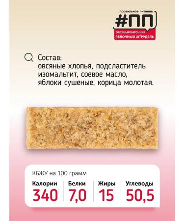 Proper Nutrition PP Assorted oatmeal bars without sugar post - Buy Online on GoSupps.com